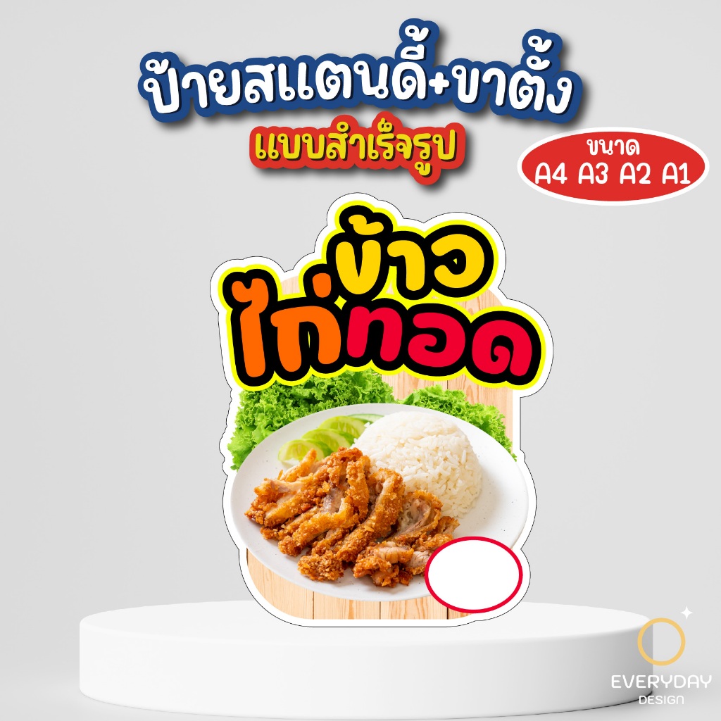 Fried Chicken Rice Sign Tabletop Stand With Size A4 A3 A2 A1 ...