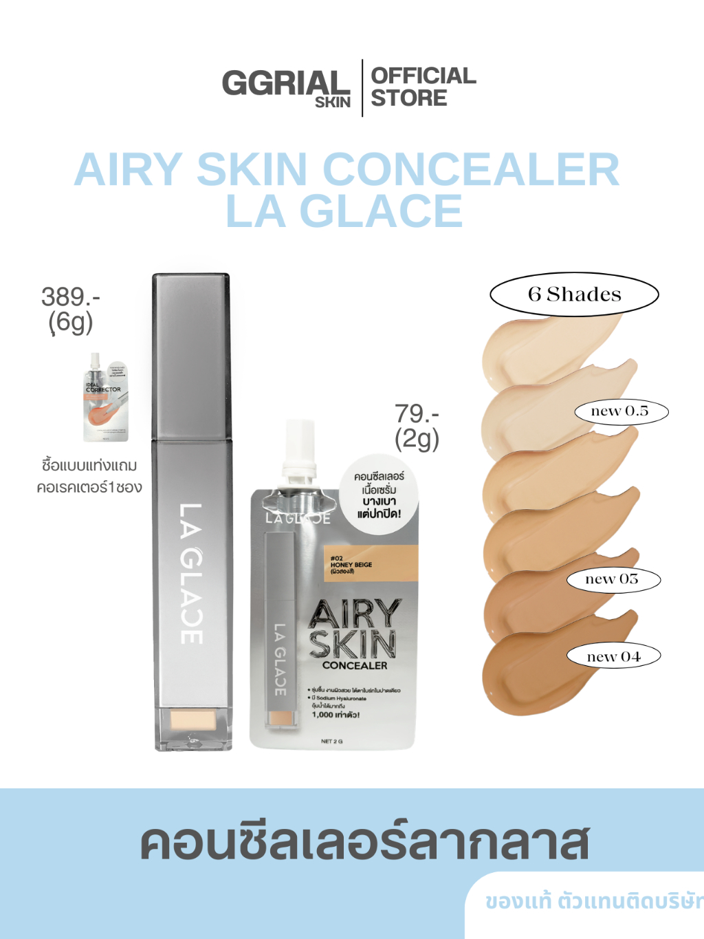 NEW Laglass concealer airy Skin Sachet And Stick Type concealer stick ...