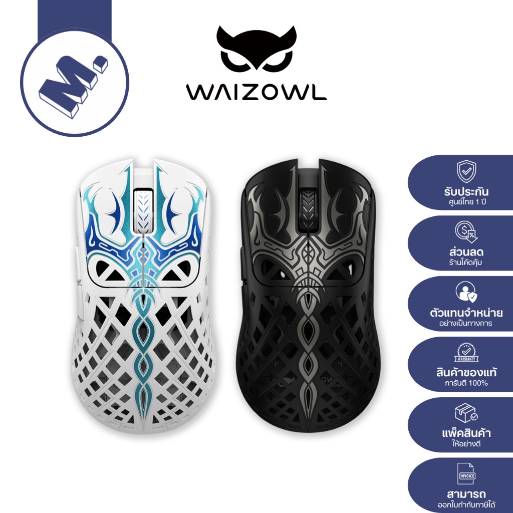 WaizOwl Mouse TRIAINA (Light Weight Only 50 Grams/Symmetrical Shape ...