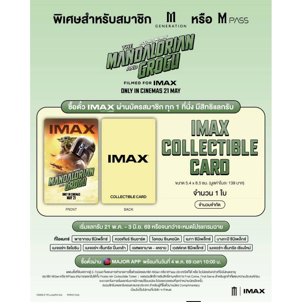 Collection Card Hard IMAX The Mandalorian and Grogu Genuine Major ...