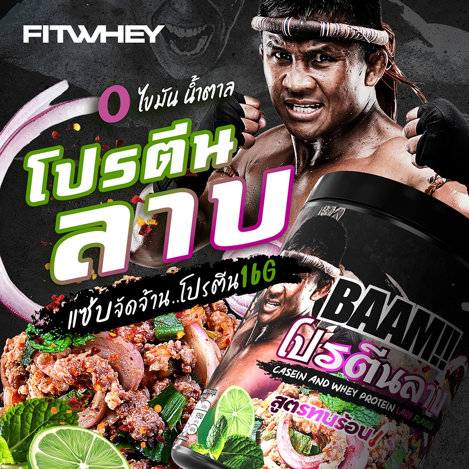 BAAM DANNY THAI KITCHEN (12 SERVINGS) No.4 Protein Lab LARB Protein ...