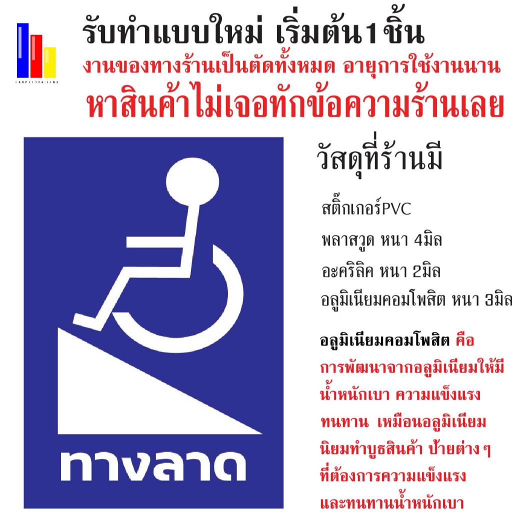 Ramp Sign Left/Right Waterproof 1 UV-Coated Sticker 3-5 Years Old ...