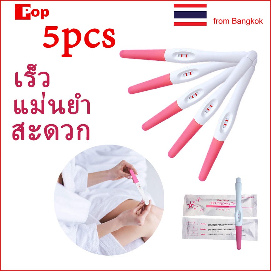 5 Packs HCG Health Measuring Equipment Pregnancy Test Accurate Separate ...