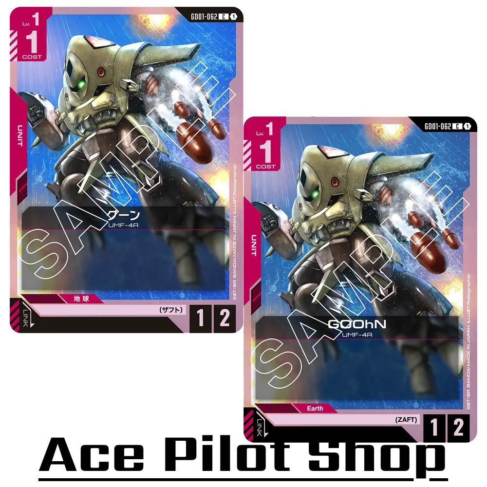 GOOhN UMF-4A (C) Unit Red Lv1 Cost1 [AP1/HP2] (ZAFT) Code GD01-062 ...