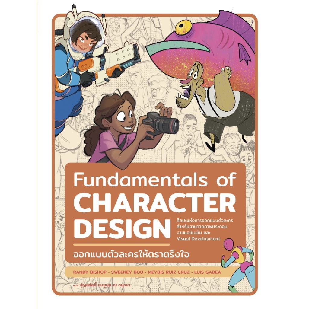 [New Book] Fundamentals of Character Design Designed Characters To Be ...