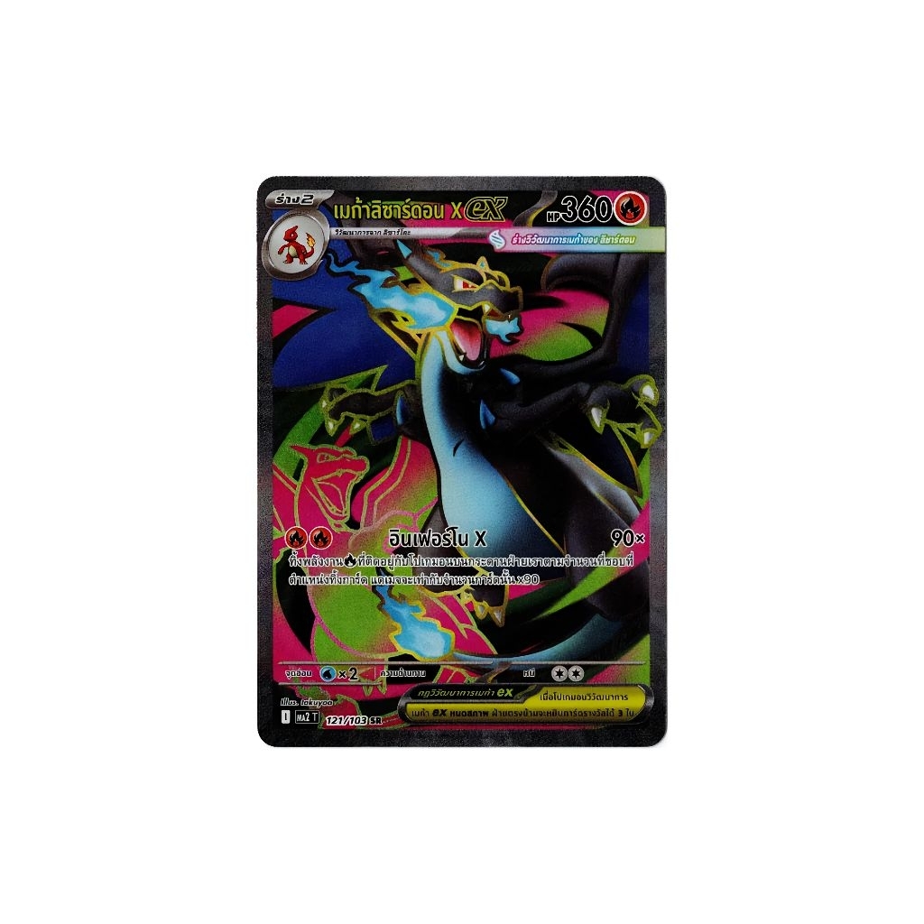 Pokémon TCG: Thai: MA2T Indigo: 013/103 SR: Mega Lizardon X ex | Shopee ...