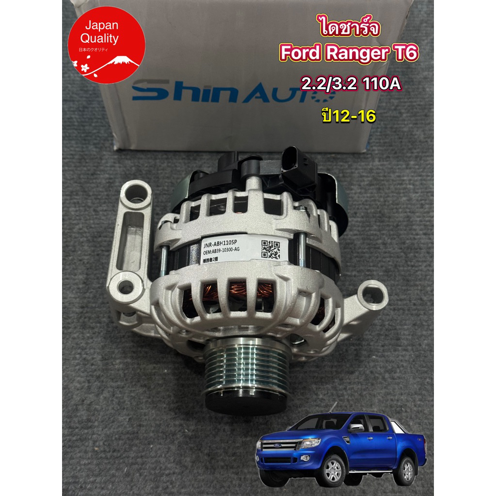 Alternator Ford Ranger T6 2.2/3.2 Mazda BT50 Pro 110A Japan Quality ...