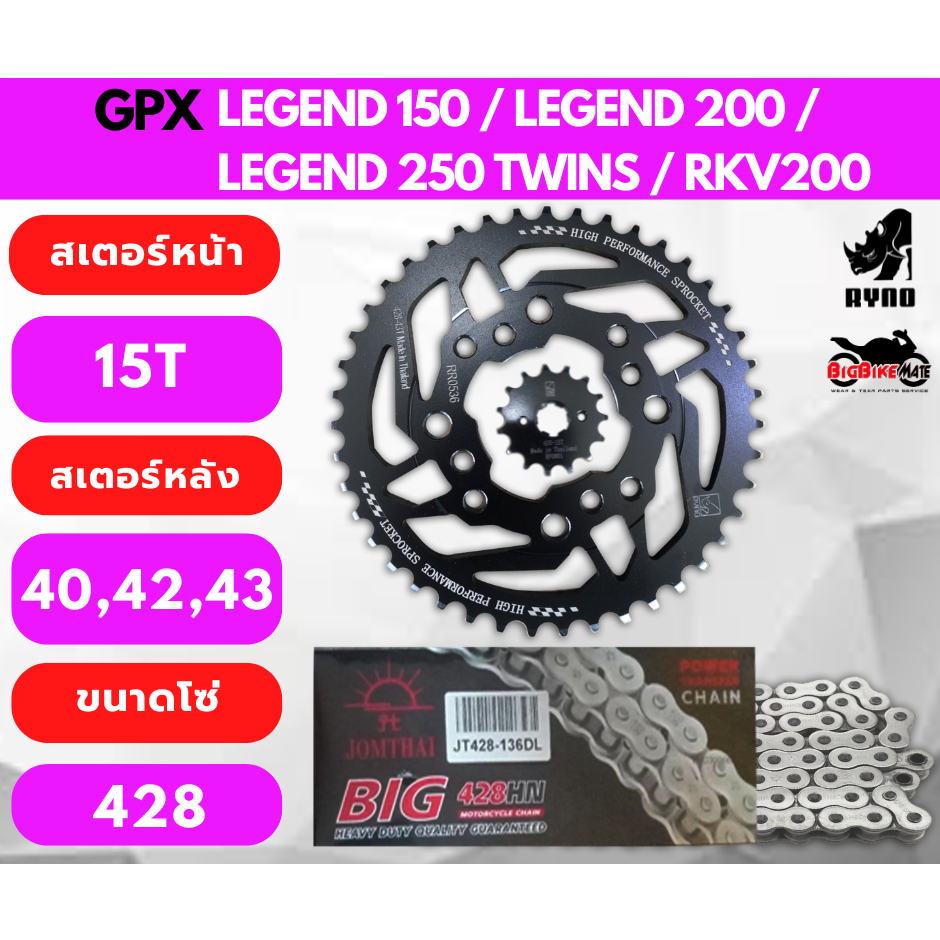 GPX Legend 200/Legend250 Twins Chain Set Can Be Worn Every Year All ...