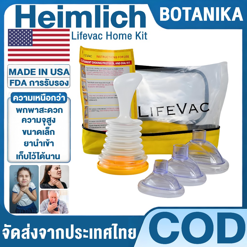 Food Choking Aid Lifevac Home Kit Heimlich USA Life Saving Device Free ...