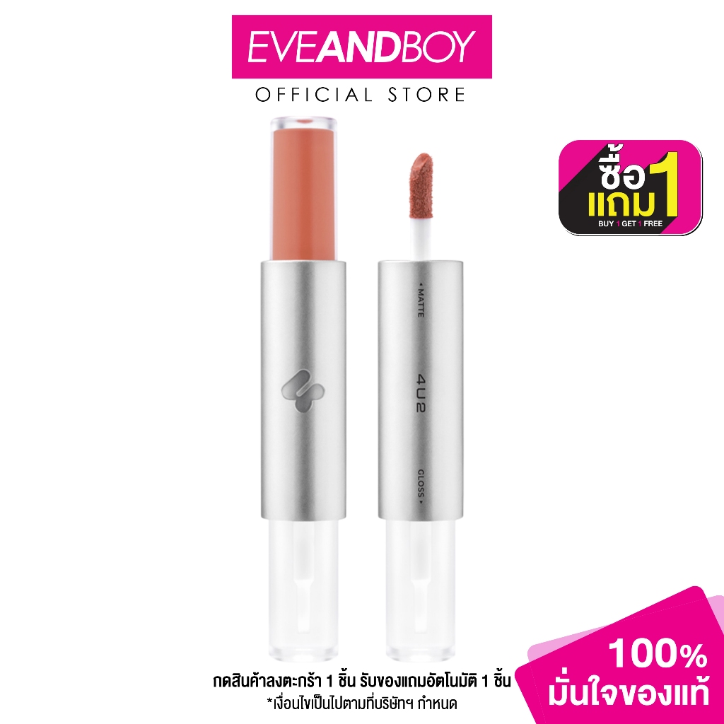 4U2-Twogether Matte & Gloss Lip (2g) Lipstick Lipmatte Lip Matte ...