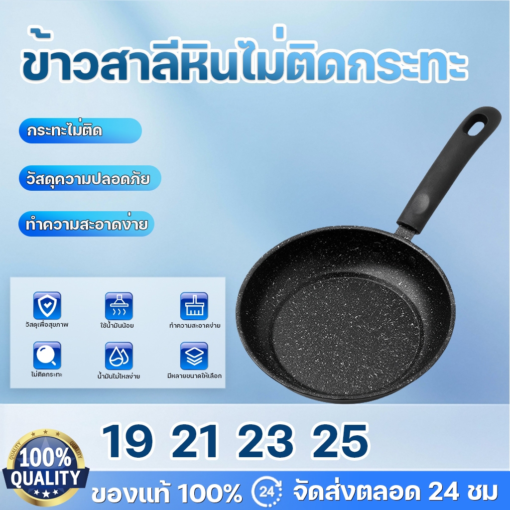 Marble Coated Pan 3-Layer Teflon Non-Stick Size 21-25cm Wide-Faced ...