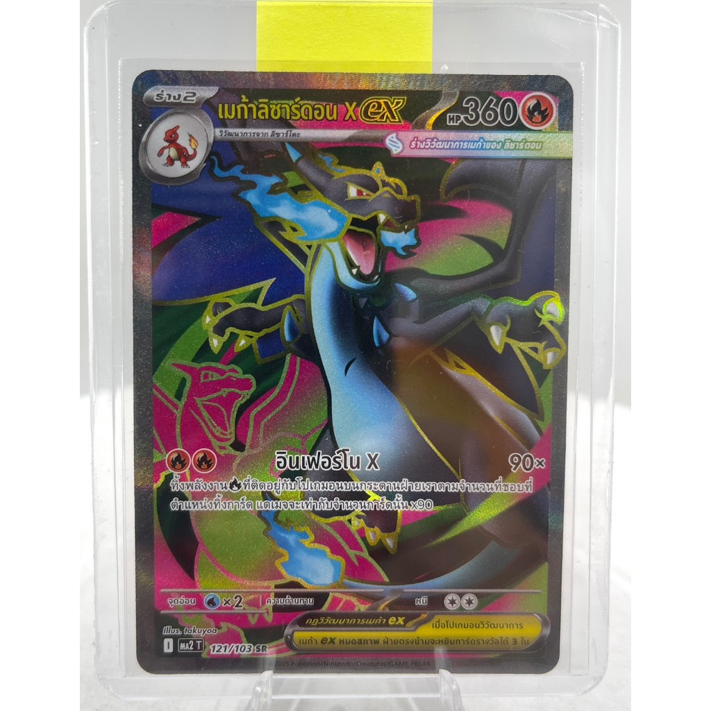 Pokemon TCG Indigo Fire Mega Lizardon X ex (SR) (Thai) | Shopee Malaysia