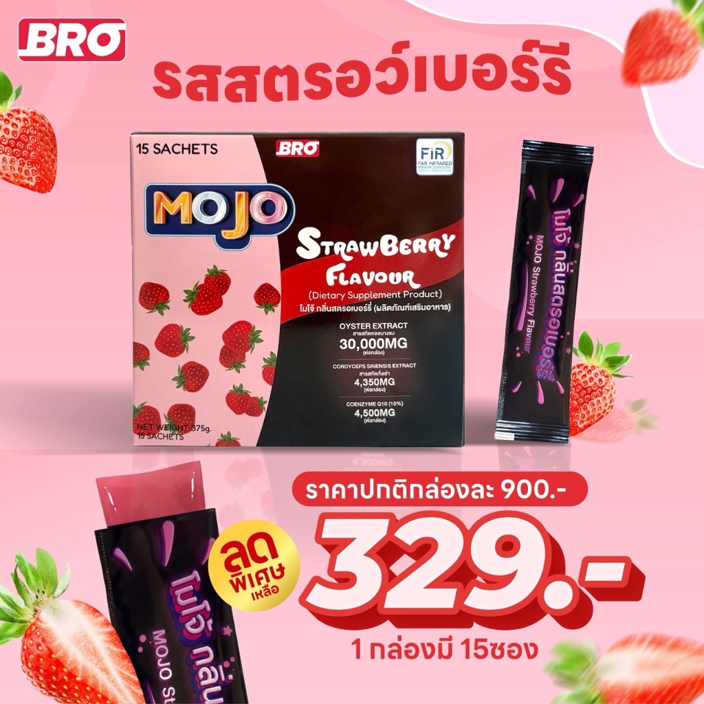 MOJO Strawberry Blueberry Flavor/Flavour (Dietary Supplement Product) 1 ...