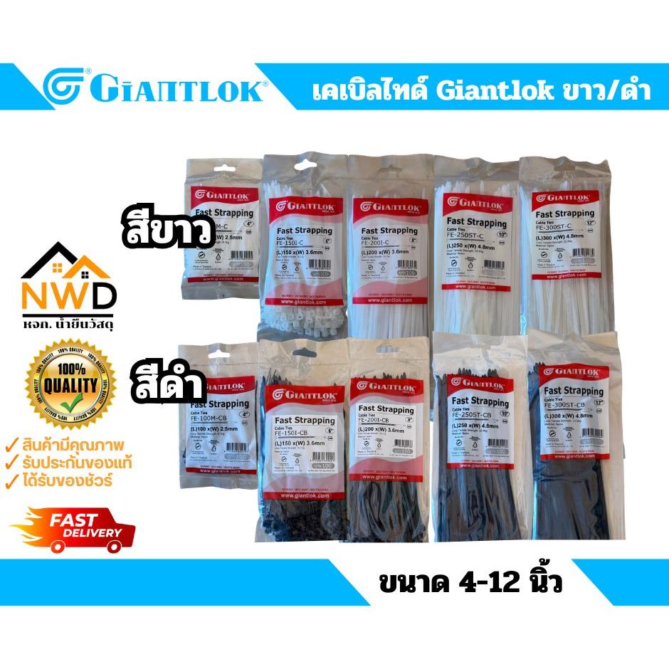 Giantlok Cable Tide White/Curbul Available In Many Sizes 4/6/8 Inches ...