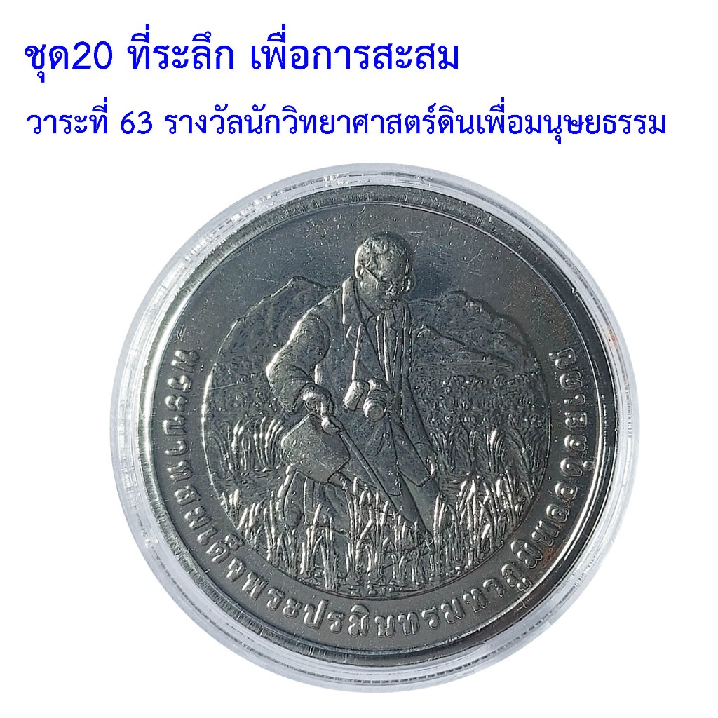 Souvenir Set Of 20, 63rd Edition, Din Scientist Award For ...