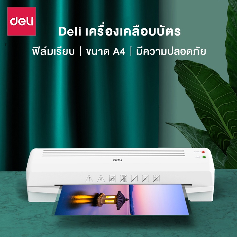 Deli A4 Card Laminator Document 320 Mm./Minute Temperature Can Be Used ...