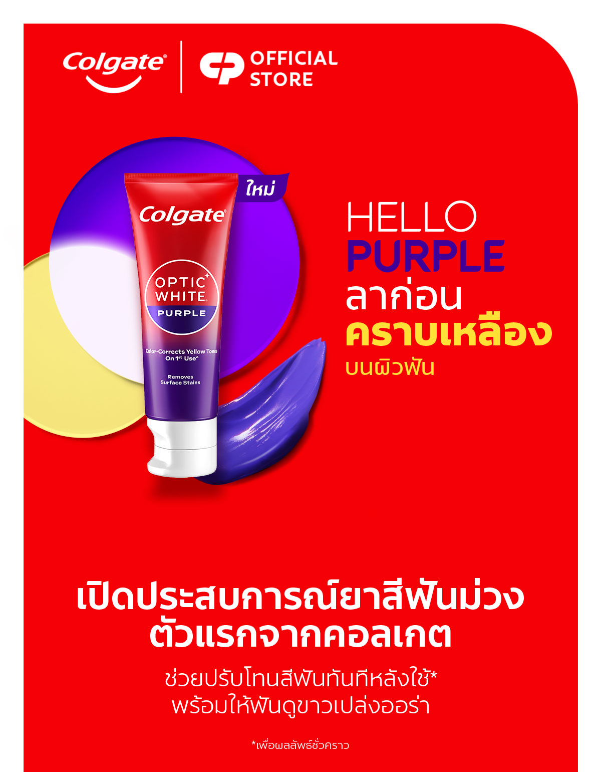 Yellow Tooth Goodbye Set (Colgate Optic White Pearl Toothpaste X2 ...