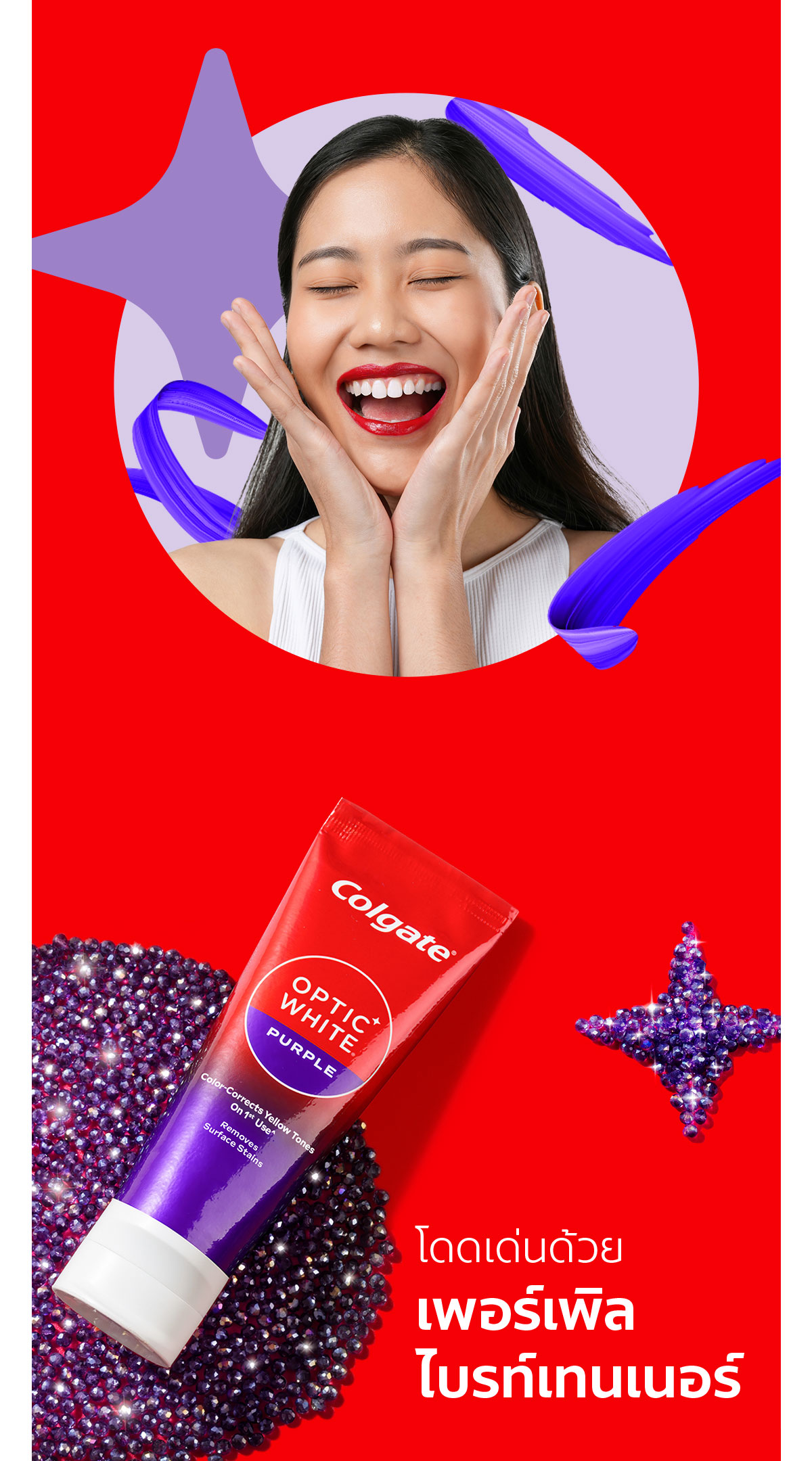 Yellow Tooth Goodbye Set (Colgate Optic White Pearl Toothpaste X2 ...