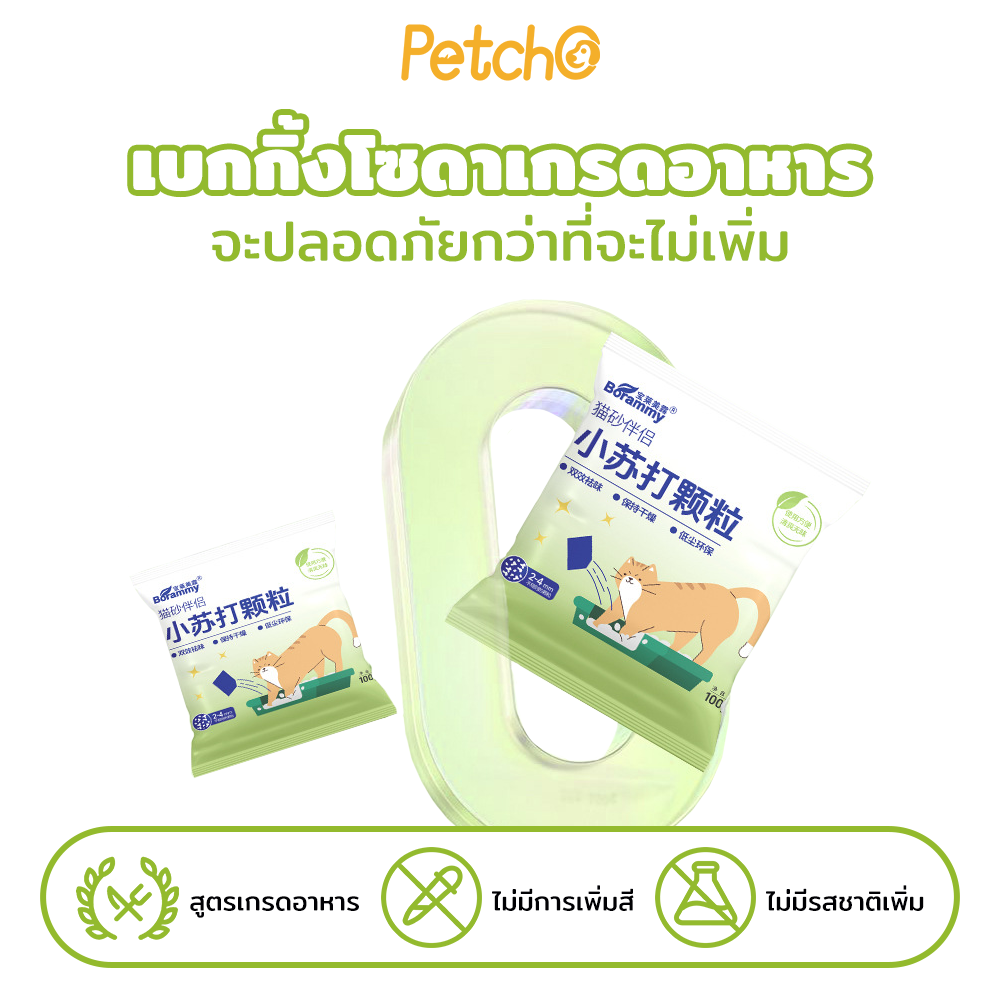 Photo inspiration: Tofu Cat Litter Odor Reducing Microbe Formulas Reference: Petcho Cat Litter Deodorizer Eliminate Odor Reduce The Accumulation Of