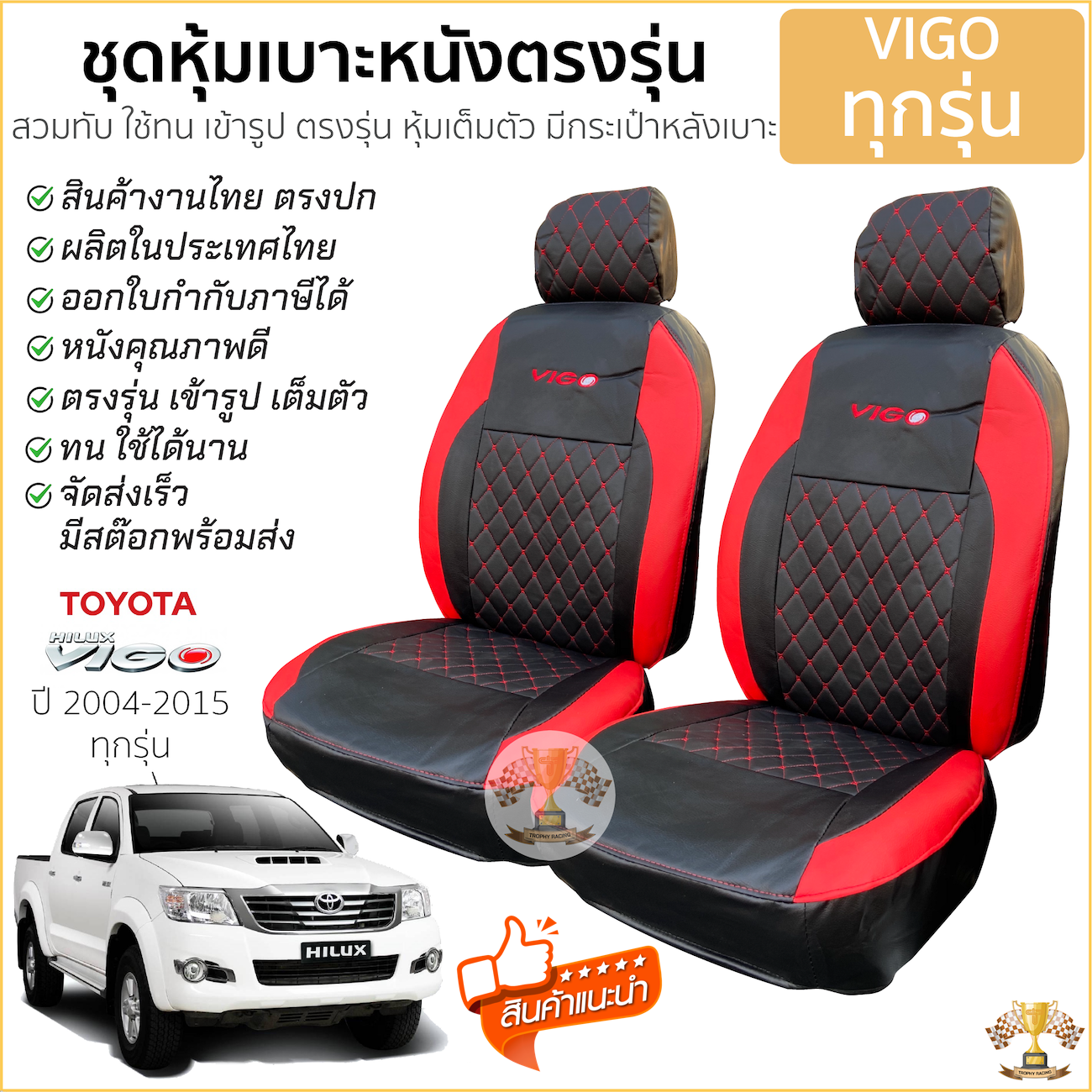 VIP 5D vigo Seat Cover Set Slim Fit Full Body Direct Model Front Pair ...
