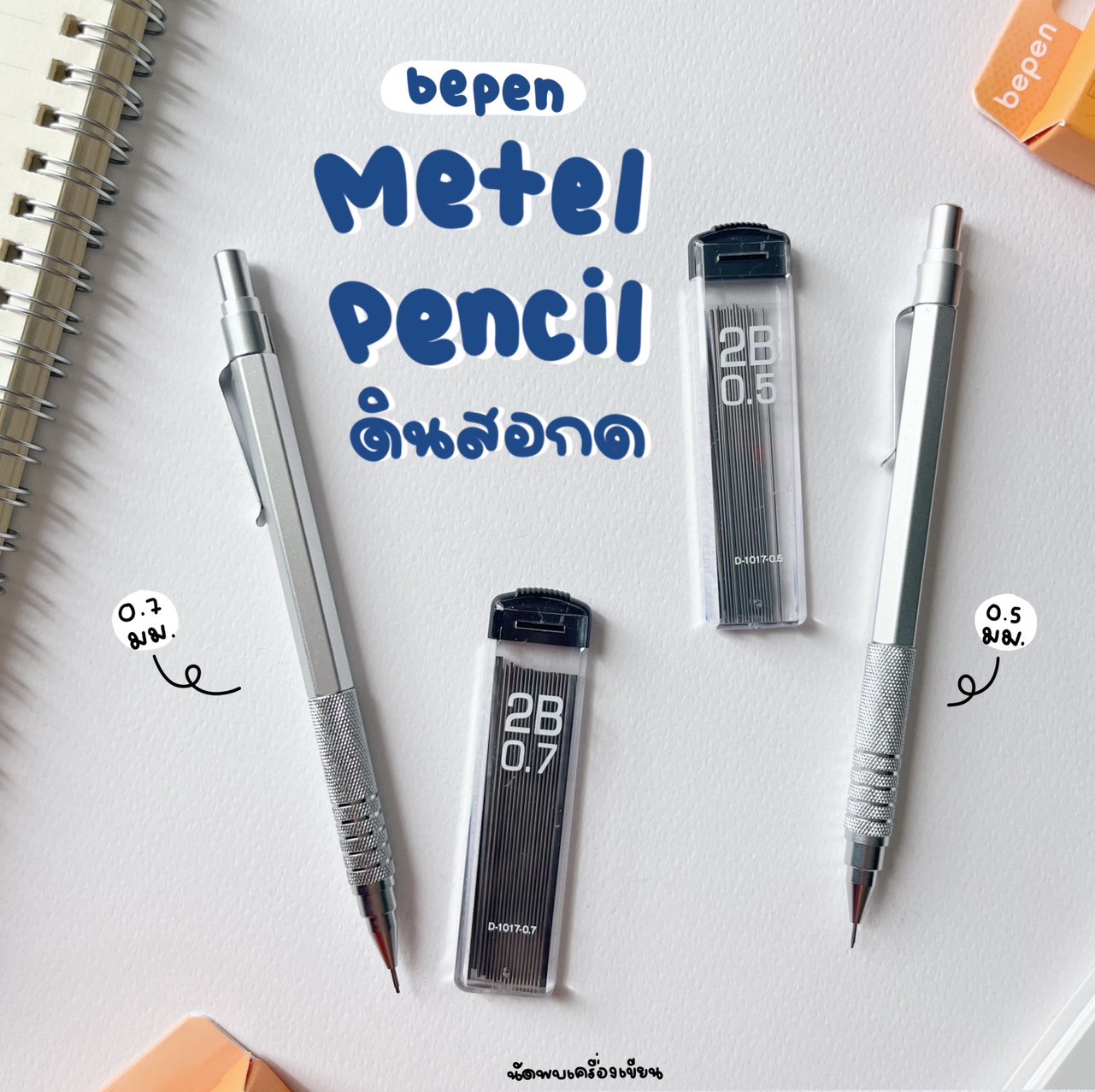 Metal Mechanical Pencil Set 0.5 And 0.7 mm With Metal Mechanical Pencil ...