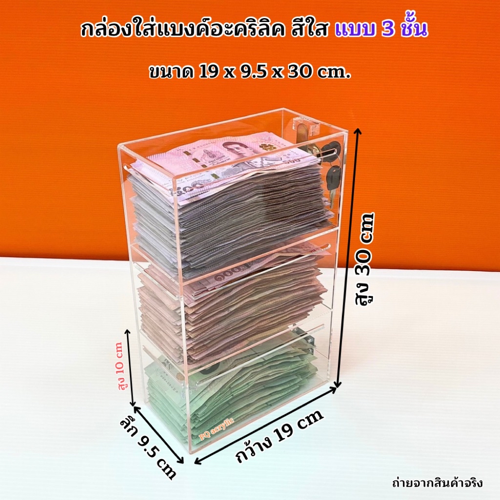 Clear Acrylic Banknote Box With Lock There Are 4 Types To Choose From ...