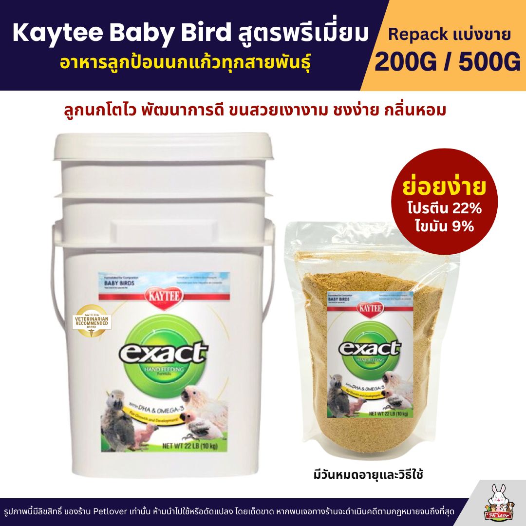 Kaytee Baby Bird Food General Formula All Species Of Birds (Sold ...