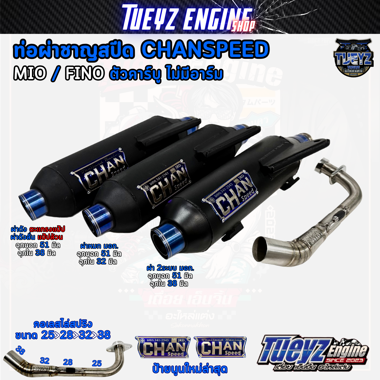 Mio/Fino Speed Exhaust Pipe Carburetor Without Arm Chanspeed Latest ...