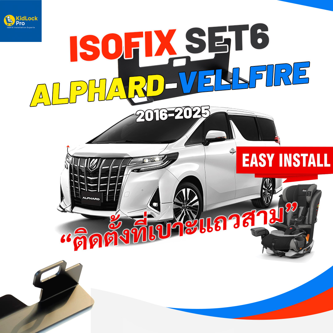 Immediate Delivery KidLockPro Isofix Bracket Install Car Seat For Third ...