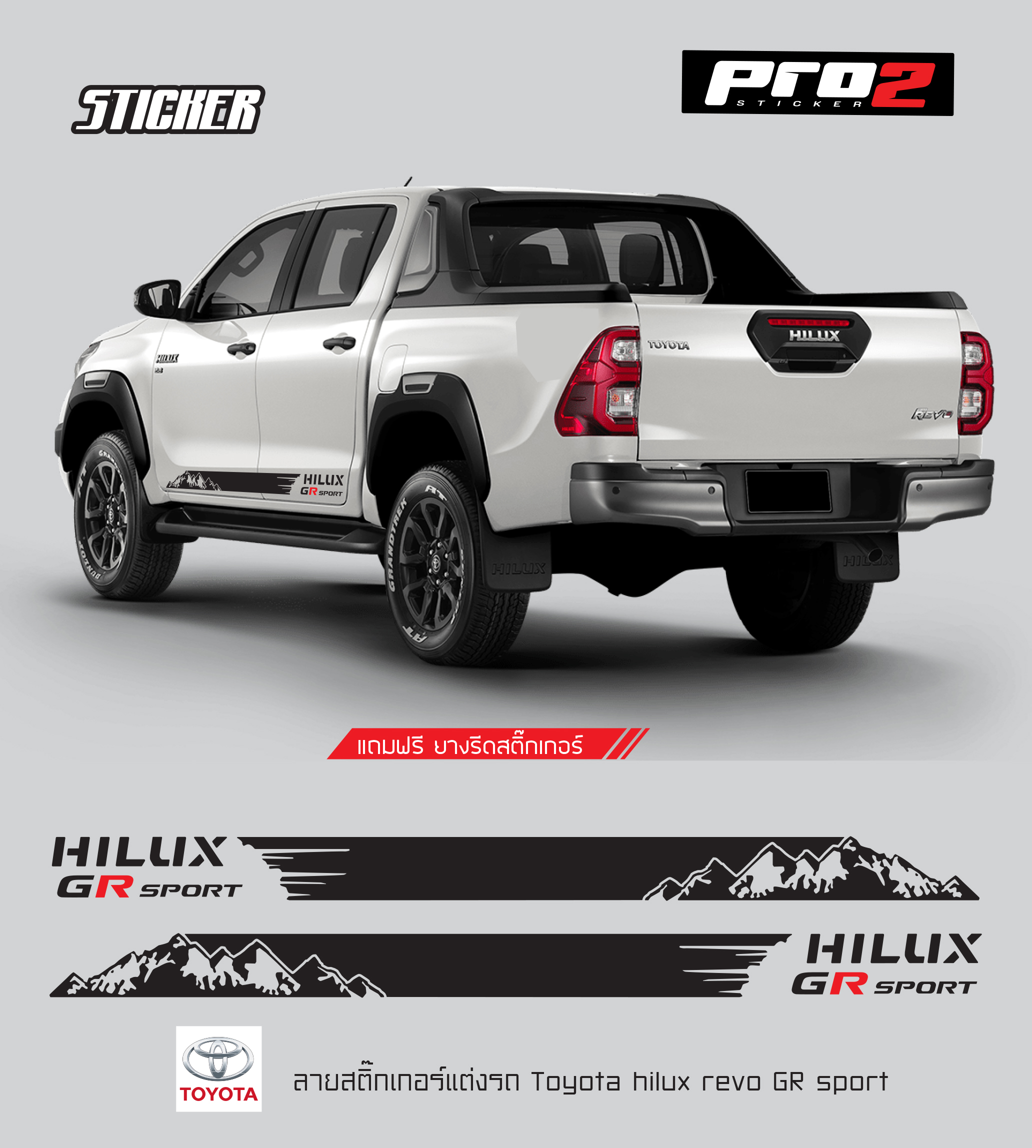 Car Body Sticker Toyota Hilux Revo GR sport 2025 Pickup 1 Pair Left ...