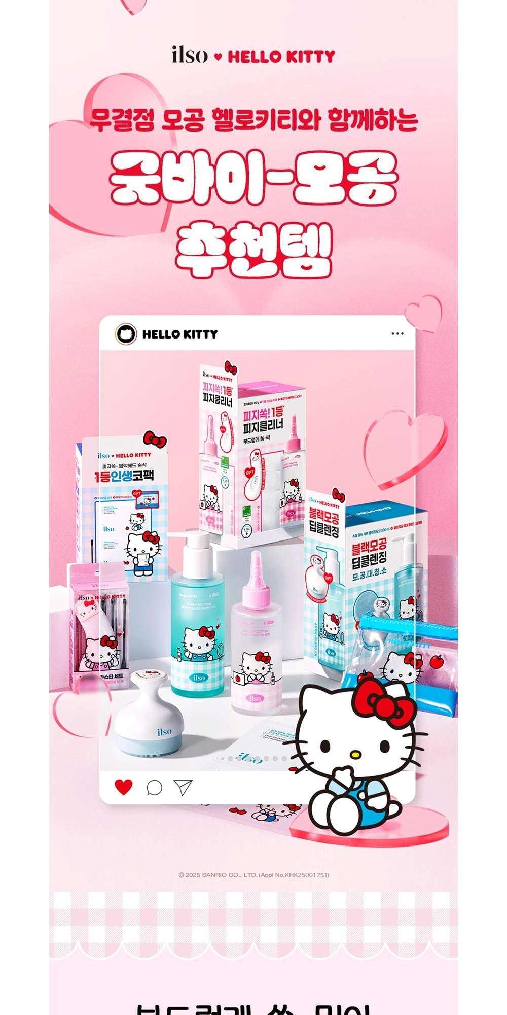 ilso x Hello Kitty Deep Clean Master Blackhead Remover + 10 Pieces Of ...