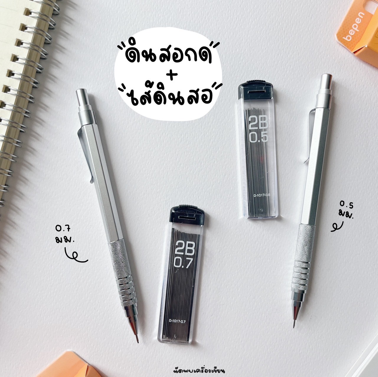 Metal Mechanical Pencil Set 0.5 And 0.7 mm With Metal Mechanical Pencil ...