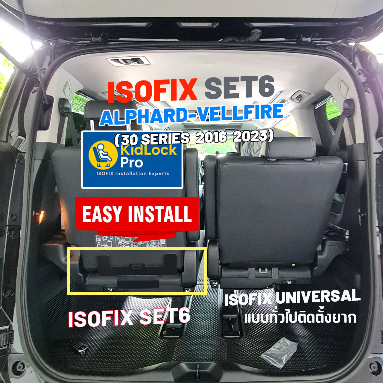 Immediate Delivery KidLockPro Isofix Bracket Install Car Seat For Third ...