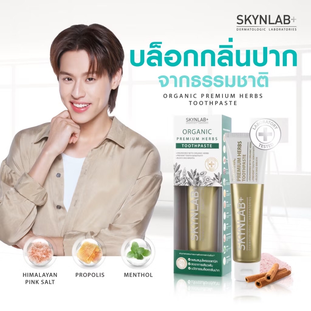 Skynlab+ Toothpaste 160 g. Skin Lab 3 Formulas | Shopee Malaysia