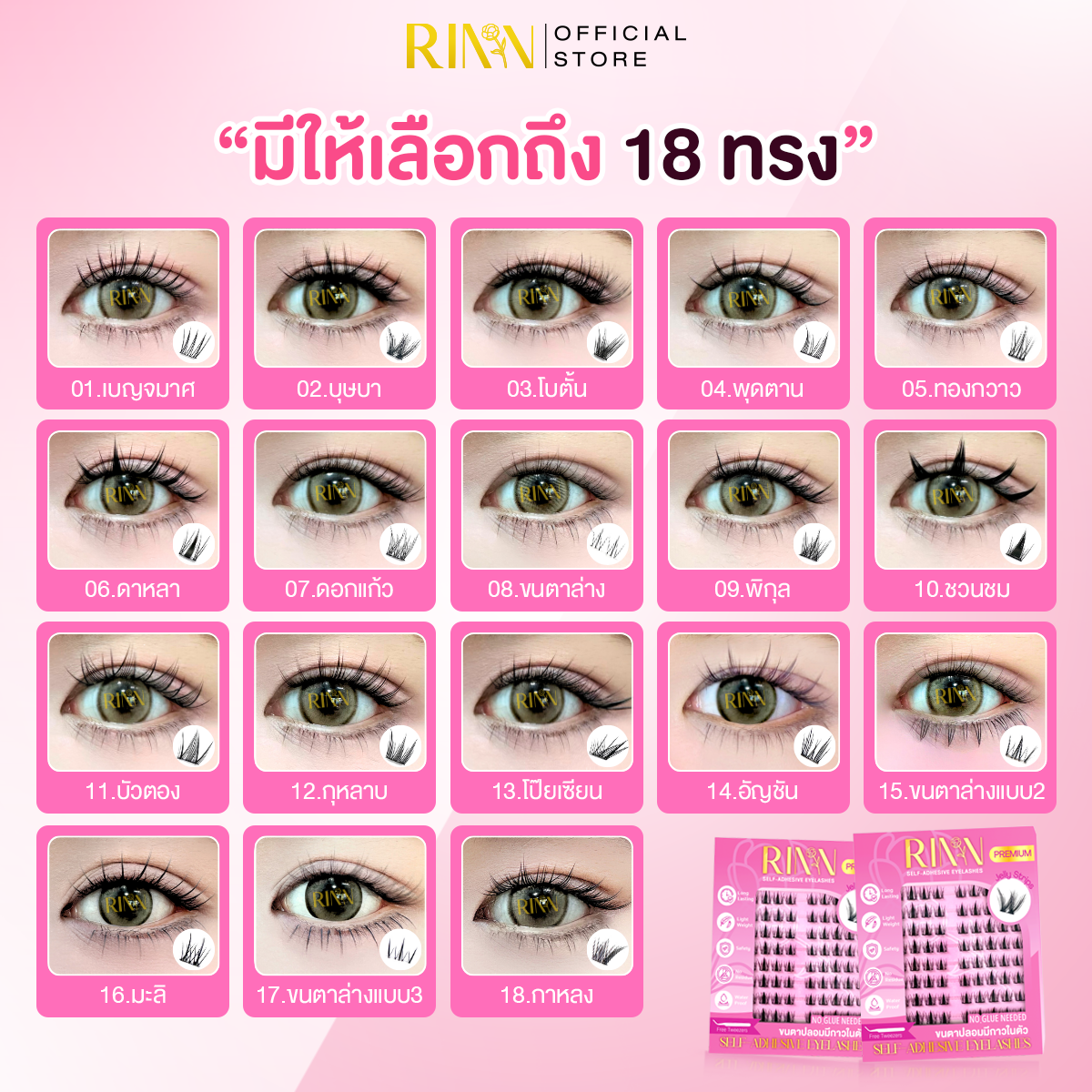 RINN Self-Adhesive Eyelashes Rin False Self Adhesive Eyelashes | Shopee ...