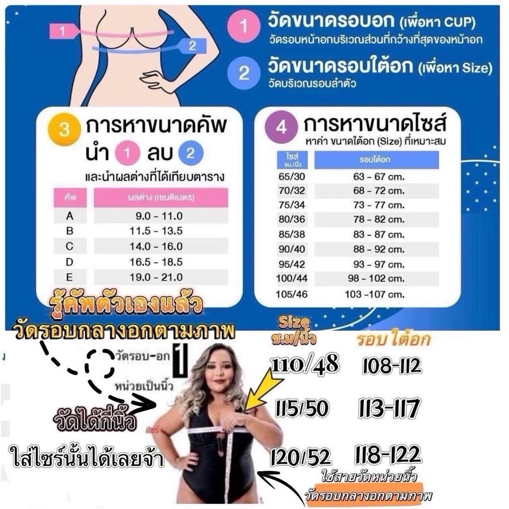 266423 6-Hook Bra Size (38-48 Cups D-DD) Side-Shaped Decorated With ...