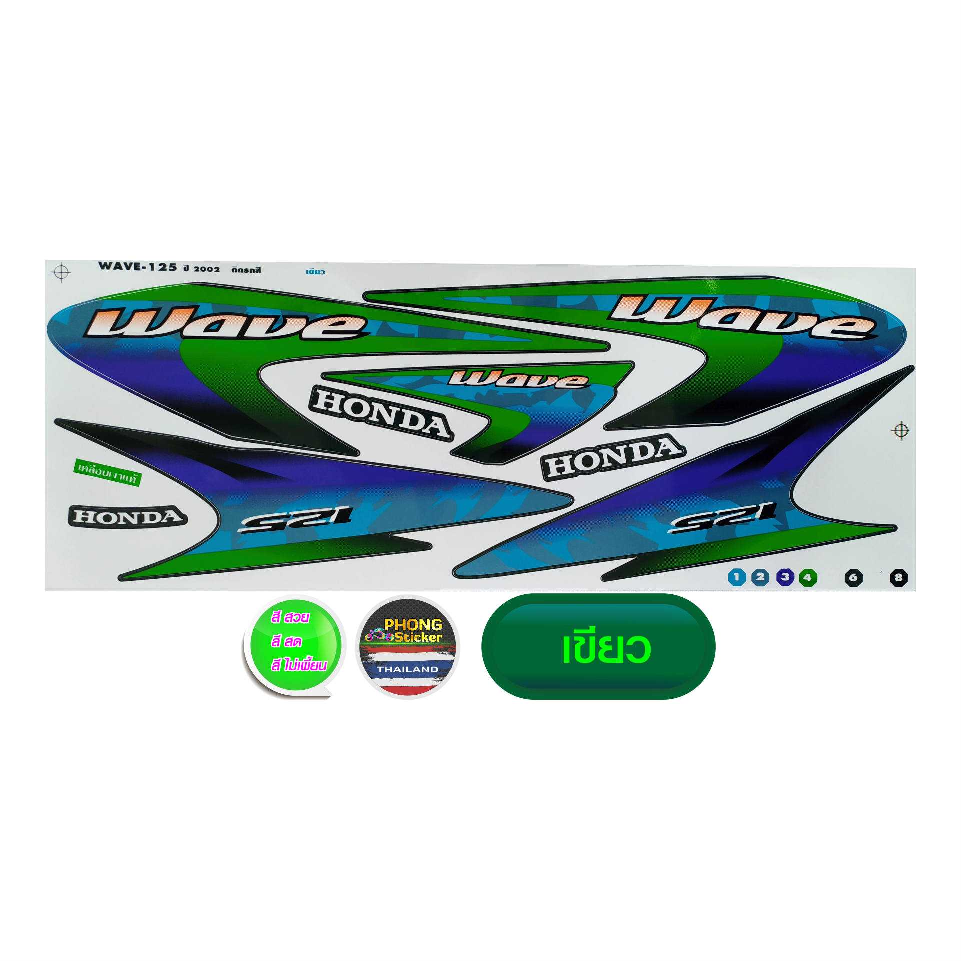 Sticker wave 125R Year 2002 Motorcycle 125R 2002 (Beautiful Color ...