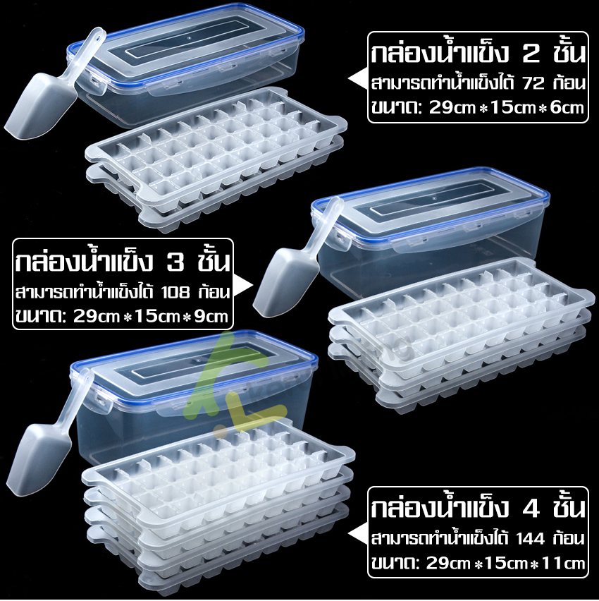 Ecoco Ice Box Free Scoop Multi-Layer Maker Lid Mold | Shopee Malaysia