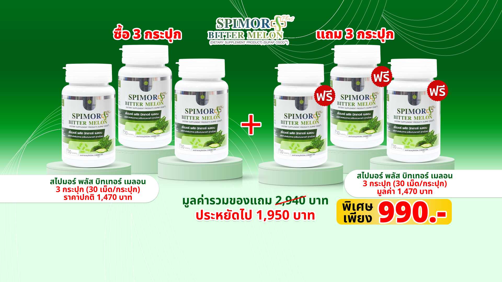 [6 Jars] Spimor plus Bitter Melon Spirulina Seaweed Moringa Leaves And ...
