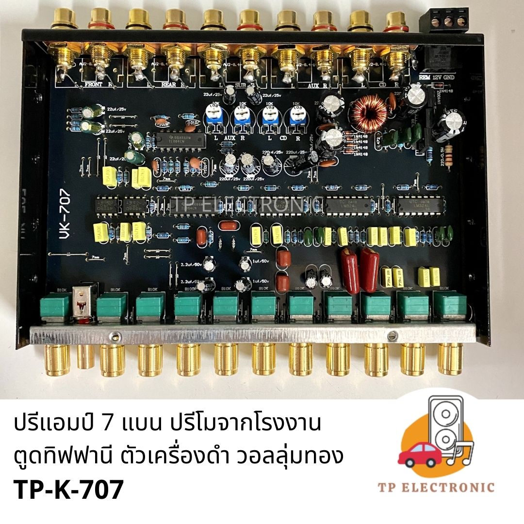 (1 Piece) 7-Band Preamplifier From KEVLAR Factory Glossy Black Metal ...
