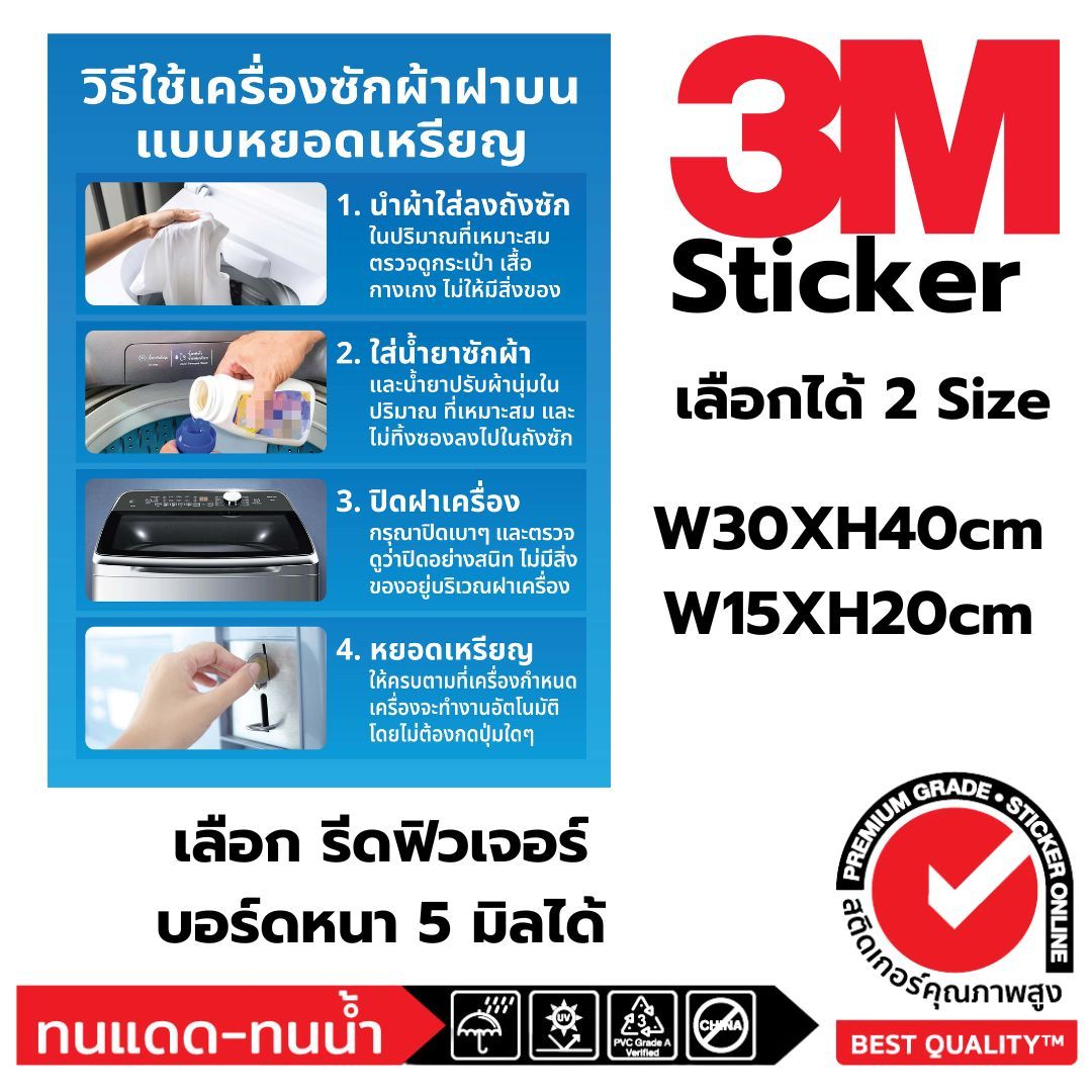 (435)Sticker 3M Sticker Ways Use Top Load Washing Machine Laundry Shop ...
