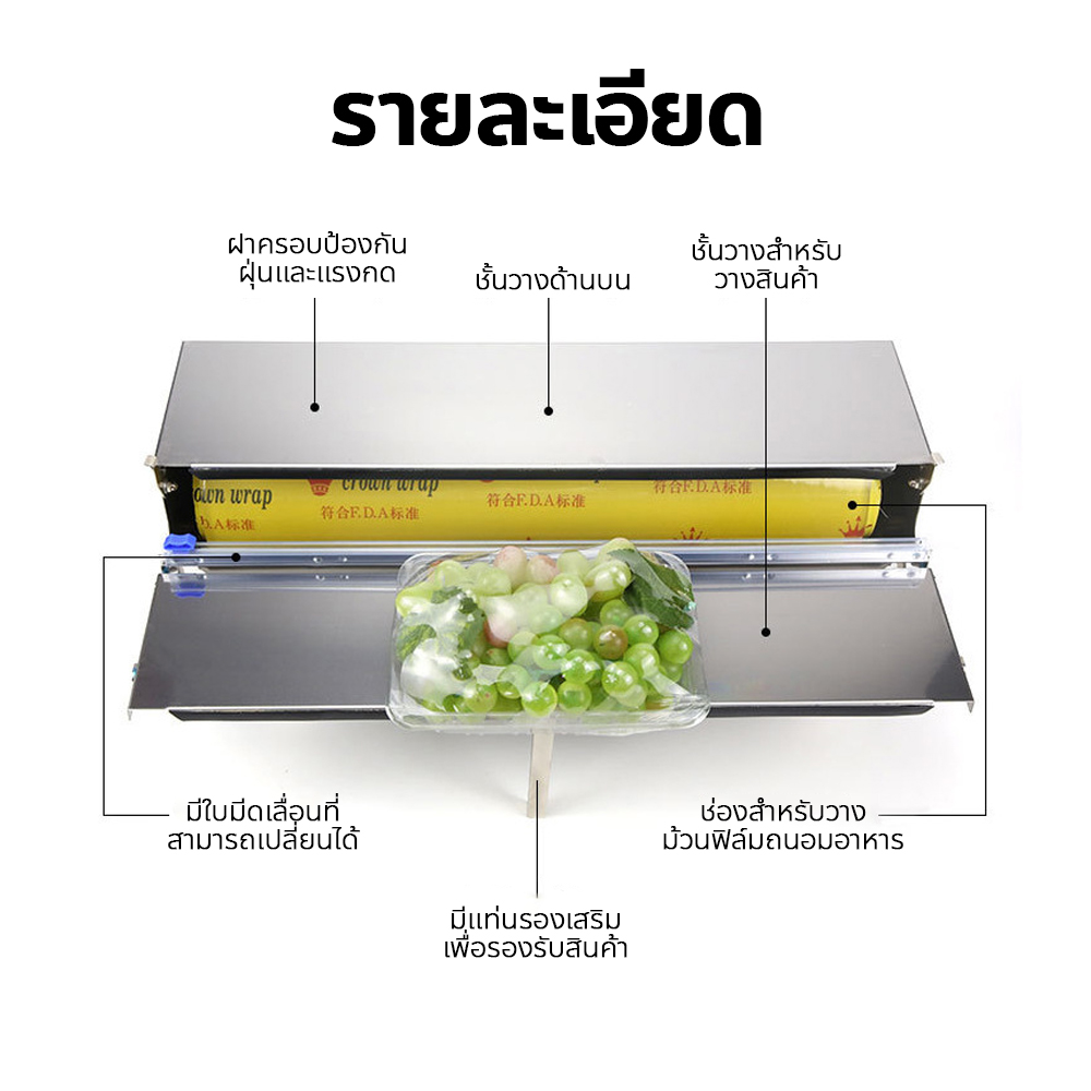 doti Film Cutter Transparent Stretch Cutting Box Lab Food Wrapping ...