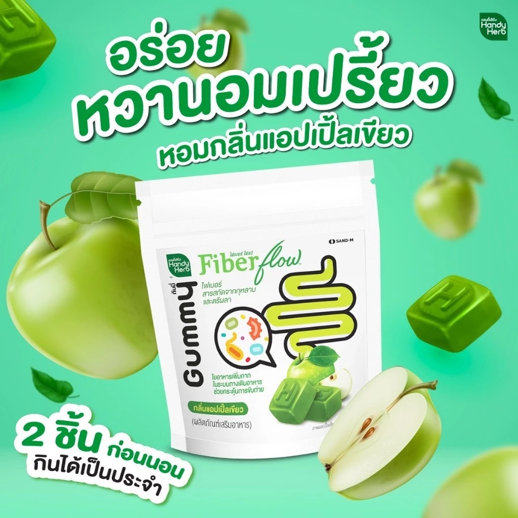 (Box x 6 Sachets) Fiber Flow Gummy HandyHerb | Shopee Malaysia