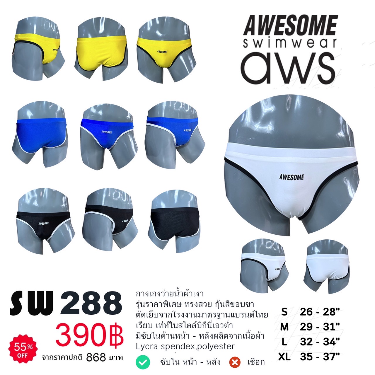 SW288 Shiny Fabric Swimming Trunks Model Beautiful Shape Awesome sport ...