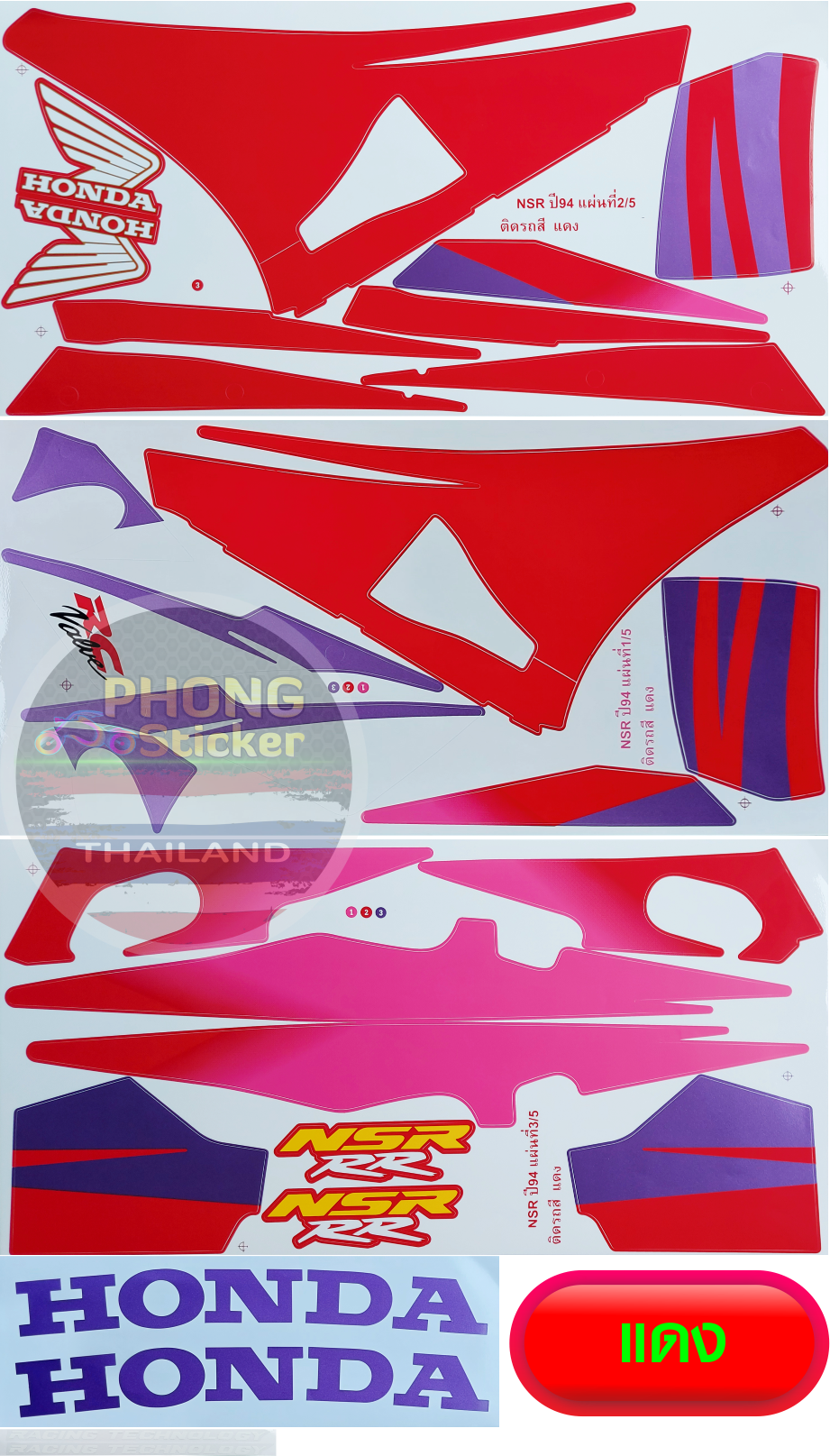 1994 NSR RR Sticker Round Eyes Motorcycle Year 1994 (Beautiful Color ...