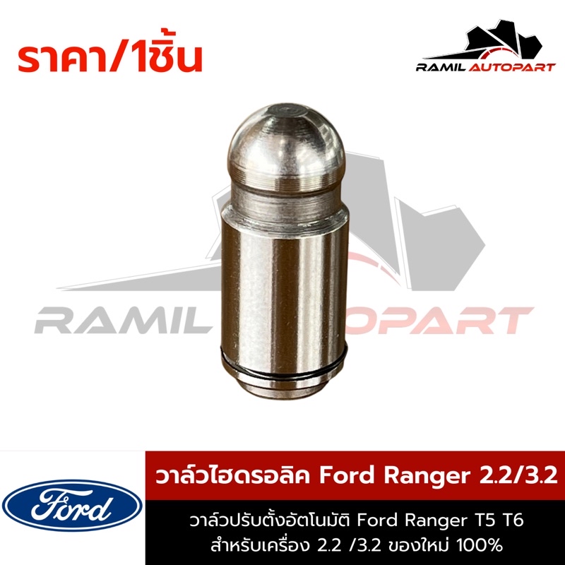 Hydraulic Valve Ford Ranger T5 T6 Machine 2.2/3.2 New | Shopee Malaysia