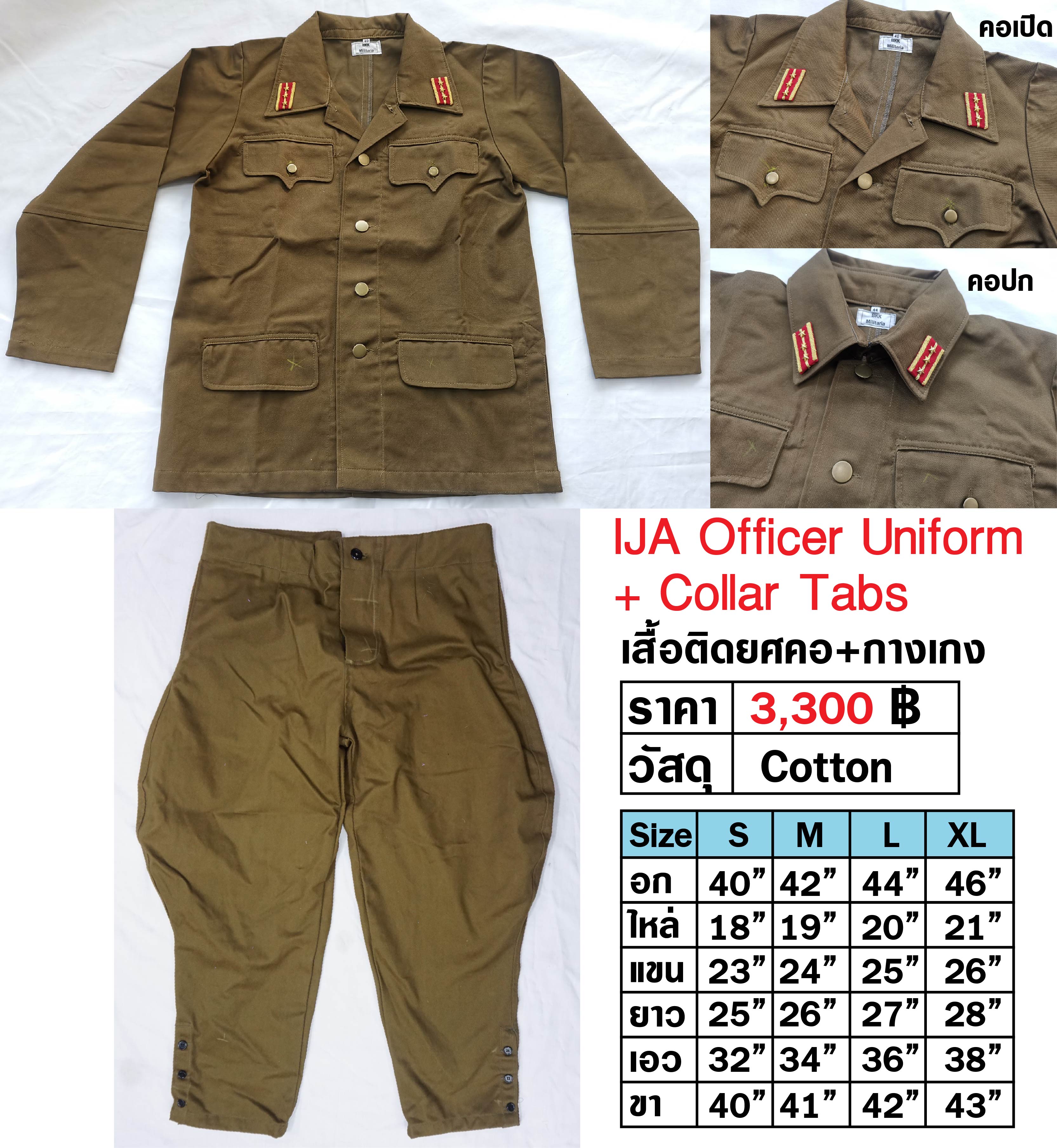 Japanese Military Uniform World War Soldier IJA Officer + Collar Tabs ...