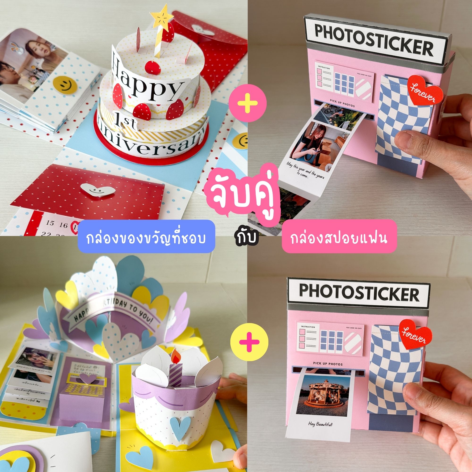 Diy Set Photo Line Gift Box With Cabinet Sticker Booth For Birthday ...