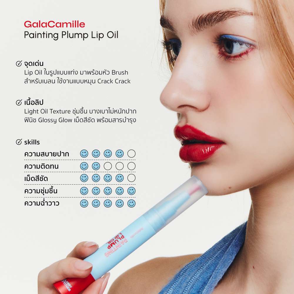 Gala Camille Painting Plump Lip Oil 3.5 g Shopee Malaysia
