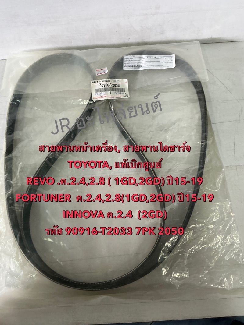 Front Belt Alternator Genuine TOYOTA REVO FORTUNER INNOVA (1GD 2GD ...